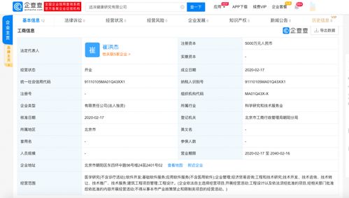 遠(yuǎn)洋集團(tuán)成立全資健康研究子公司，加碼醫(yī)學(xué)研究與基礎(chǔ)軟件服務(wù)